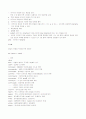 unix 명령어 10페이지