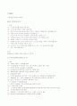 unix 명령어 11페이지