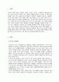 교육식민지에 대한 비판 1페이지