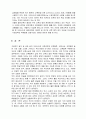 교육식민지에 대한 비판 4페이지