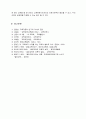 교육식민지에 대한 비판 5페이지