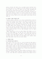 하이마트의 환경분서과 마케팅전략 8페이지