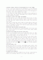 하이마트의 환경분서과 마케팅전략 11페이지