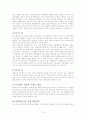 하이마트의 환경분서과 마케팅전략 18페이지