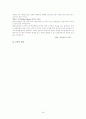 하이마트의 환경분서과 마케팅전략 26페이지