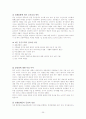 하이마트의 환경분서과 마케팅전략 35페이지