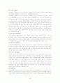하이마트의 환경분서과 마케팅전략 39페이지