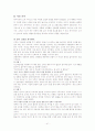 하이마트의 환경분서과 마케팅전략 41페이지