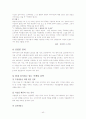 하이마트의 환경분서과 마케팅전략 42페이지