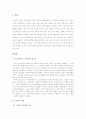 노인 복지 정책및 서비스 1페이지