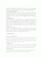 노인 복지 정책및 서비스 2페이지