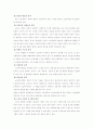 노인 복지 정책및 서비스 3페이지
