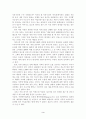 이라크전으로 인한 오일쇼크와 우리나라의 에너지 대책 3페이지