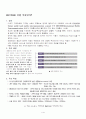 IMT2000이란 무엇인가? 1페이지