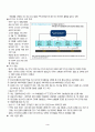 IMT2000이란 무엇인가? 3페이지