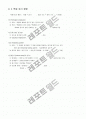 대학 일반화학2 4페이지