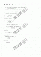 대학 일반화학2 6페이지