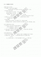 대학 일반화학2 7페이지