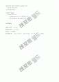대학 일반화학2 9페이지