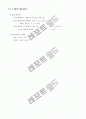 대학 일반화학2 13페이지