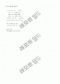 대학 일반화학2 14페이지