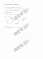 대학 일반화학2 16페이지