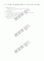 대학 일반화학2 19페이지