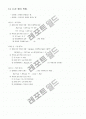 대학 일반화학2 20페이지