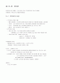 대학 일반화학2 22페이지