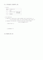 대학 일반화학2 23페이지