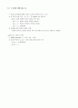 대학 일반화학2 27페이지