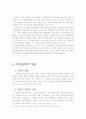 한국의 80년대 학생운동 연구 3페이지