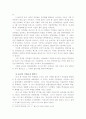 한국의 80년대 학생운동 연구 5페이지