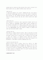 게임산업의 세계적 추세 하에서의 한국 게임산업의 전망 4페이지