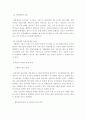 게임산업의 세계적 추세 하에서의 한국 게임산업의 전망 6페이지