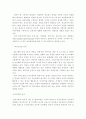 게임산업의 세계적 추세 하에서의 한국 게임산업의 전망 7페이지