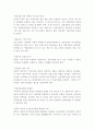 게임산업의 세계적 추세 하에서의 한국 게임산업의 전망 14페이지