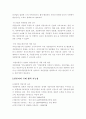 게임산업의 세계적 추세 하에서의 한국 게임산업의 전망 15페이지