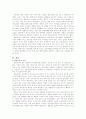 방송에서의 언어오용 사례 연구 3페이지