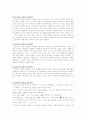 방송에서의 언어오용 사례 연구 5페이지