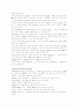방송에서의 언어오용 사례 연구 6페이지