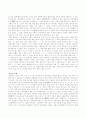 한국과 일본의 음식문화 비교 6페이지