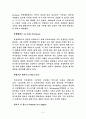 현대건축의이해-르꼬르뷔지에를 통해서 살펴본 현대건축의 경향 10페이지