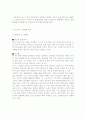 여성의 성 상품화 3페이지