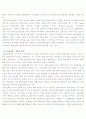 클린턴과 부시의 대북정책 2페이지