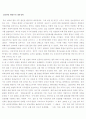 클린턴과 부시의 대북정책 3페이지