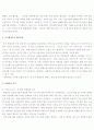 클린턴과 부시의 대북정책 4페이지