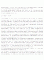 클린턴과 부시의 대북정책 6페이지