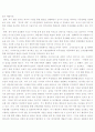클린턴과 부시의 대북정책 7페이지