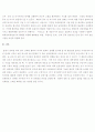 클린턴과 부시의 대북정책 8페이지